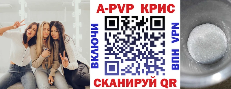 Альфа ПВП кристаллы  Бор 