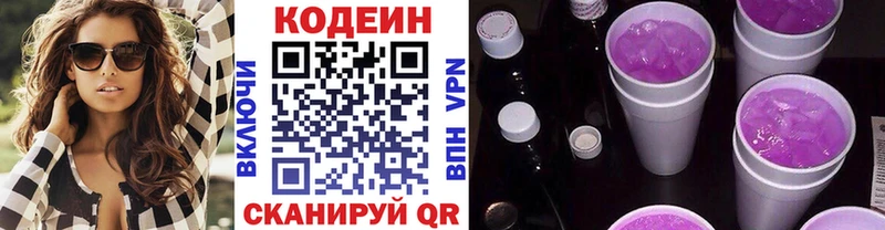 купить   Бор  дарк нет наркотические препараты  Codein Purple Drank  blacksprut tor 