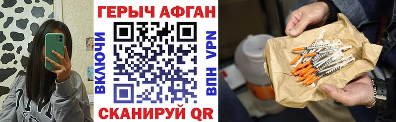 Героин герыч продажа наркотиков МЕГА tor Бор