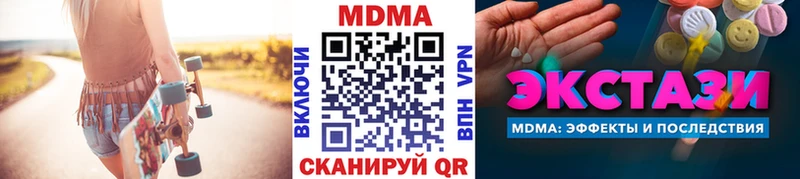 MDMA кристаллы Бор