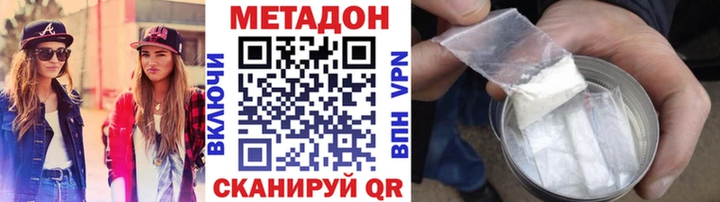 Метадон methadone  хочу   Бор 